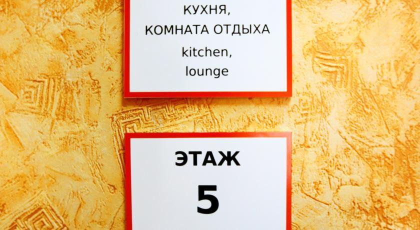 Гостиница ID Hostel Rostov-on-Don Ростов-на-Дону-83