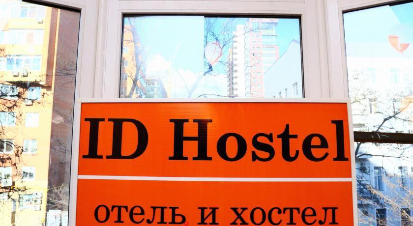 Гостиница ID Hostel Rostov-on-Don Ростов-на-Дону-48